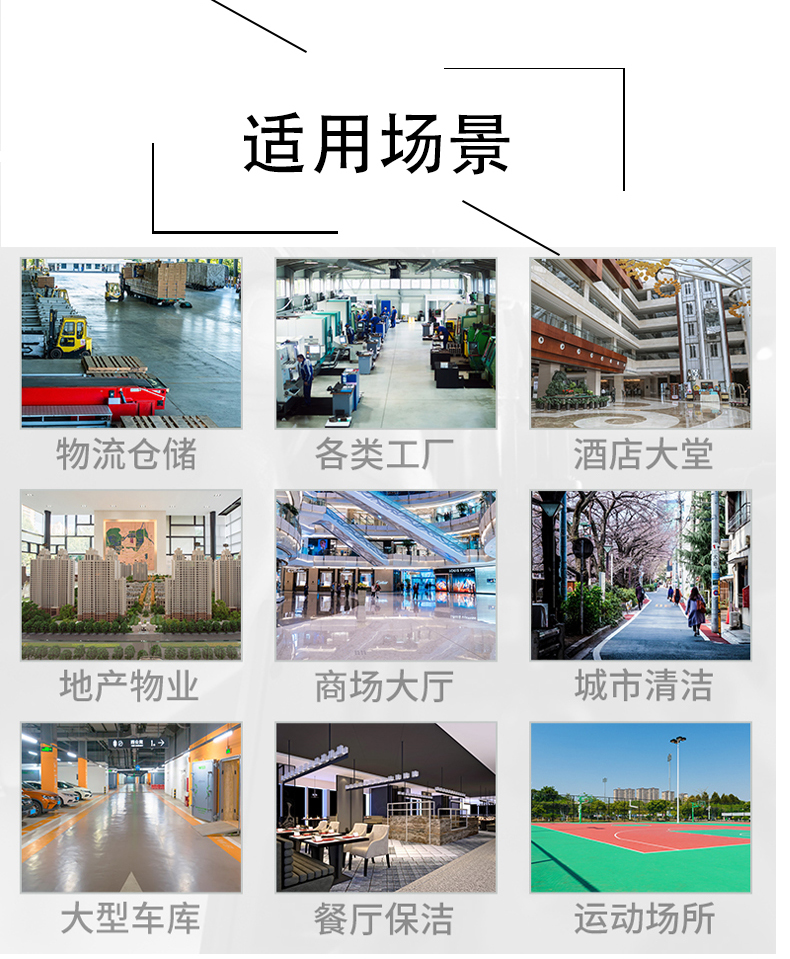 本溪带你了解工业洗地机