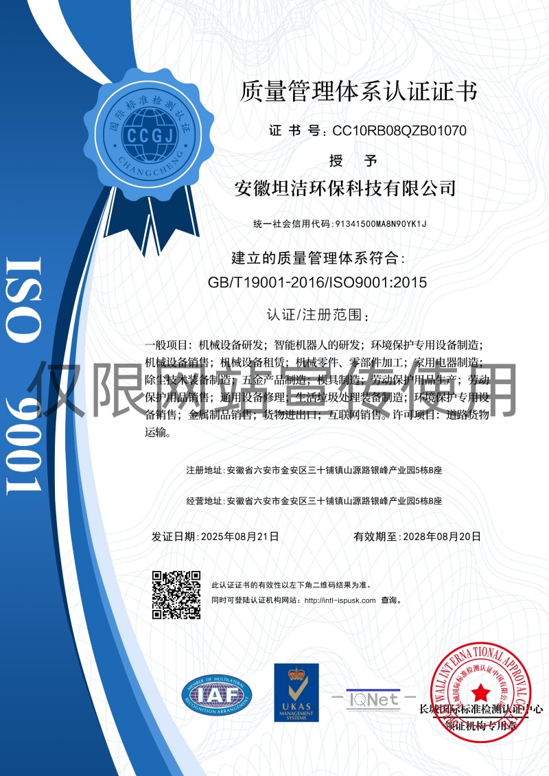 本溪质量管理体系认证证书