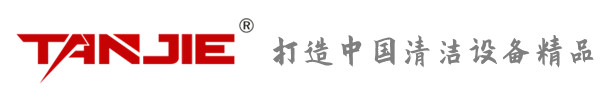 本溪坦洁环保